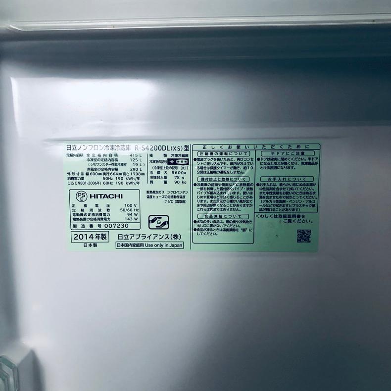 日立 冷蔵庫 中古 HITACHI R-S4200DL(XS) 2014年製 5ドア 415L 日立 冷蔵庫 中古 HITACHI R-S4200DL(XS) 2014年製 5ドア 415L