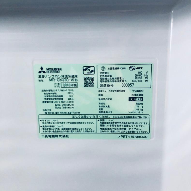ID:rg219724 【自社配送エリア内限定】三菱 MITSUBISHI 冷蔵庫 ファミリー 中古 2018年製 3ドア 365L パールホワイト ファン式 右開き MR-CX37C-W  【リユース品：状態B】【送料無料】【設置費用無料】 三菱（MITSUBISHI） 冷蔵庫 中古 MITSUBISHI MR-CX37C-W 2018年製 3