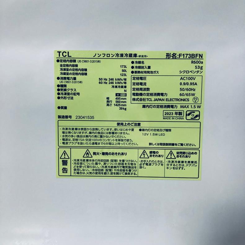 冷蔵庫 中古 TCL F173BFN 2023年製 2ドア 173L シルバー 直冷式 冷蔵庫 中古 TCL F173BFN 2023年製 2ドア 173L シルバー 直冷式
