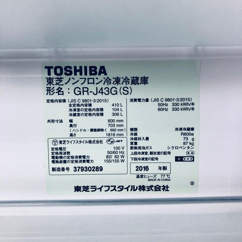 TOSHIBA 冷蔵庫 中古 東芝 GR-J43G(S) 2016年製 5ドア 426L TOSHIBA 冷蔵庫 中古 東芝 GR-J43G(S) 2016年製 5ドア 426L