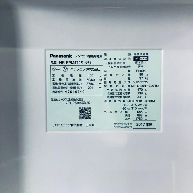 Panasonic 冷蔵庫 中古 パナソニック NR-FPM472S-N 2017年製 6 Panasonic 冷蔵庫 中古 パナソニック NR-FPM472S-N 2017年製 6