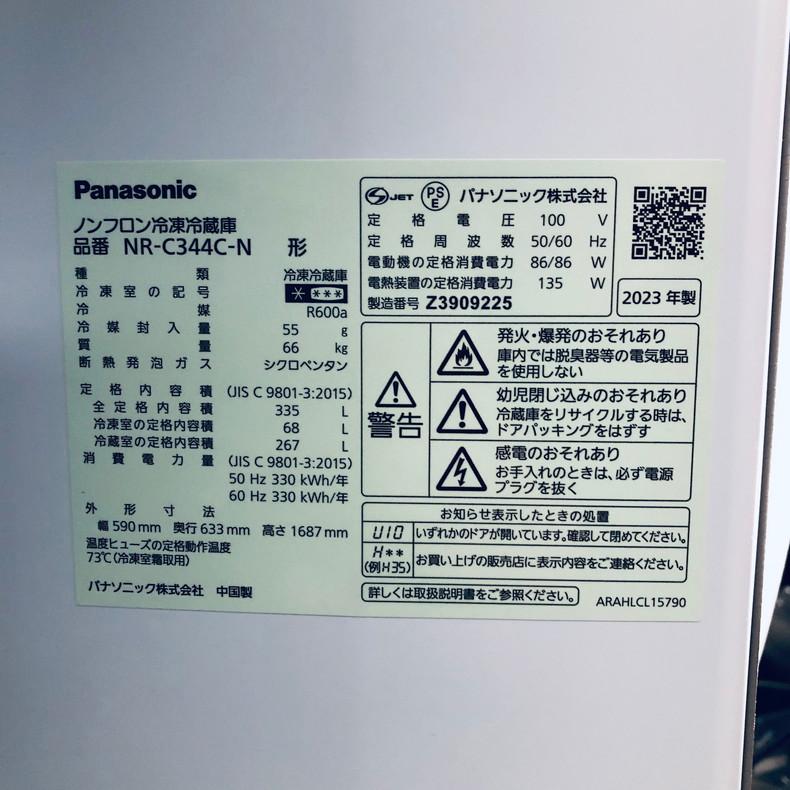 Panasonic（パナソニック） 冷蔵庫 中古 Panasonic NR-C344C-N 2023年