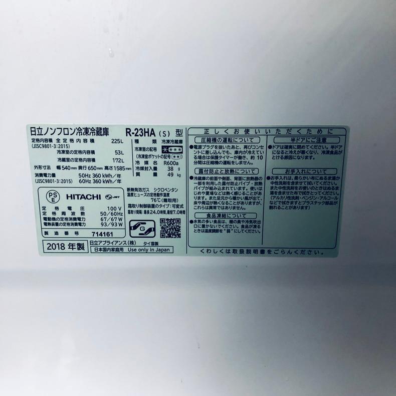 日立（HITACHI） 冷蔵庫 中古 HITACHI R-23HA(S) 2018年製 2ドア 225L