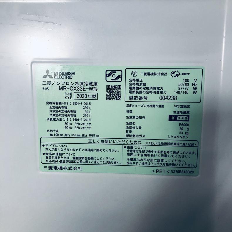 三菱（MITSUBISHI） 冷蔵庫 中古 MITSUBISHI MR-CX33E-W 2020年製 3
