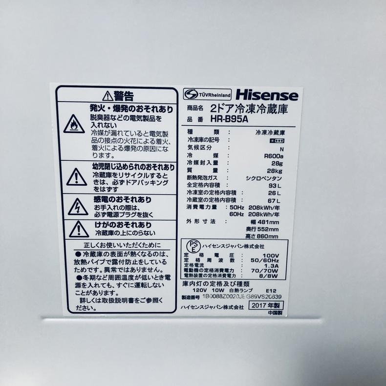 【送料無料・設置無料サービス有り】冷蔵庫 2017年製 Hisense HR-B95A② 中古 冷蔵庫 中古 ハイセンス Hisense HR-B95A 2017年製 2ドア 93L ホワイト