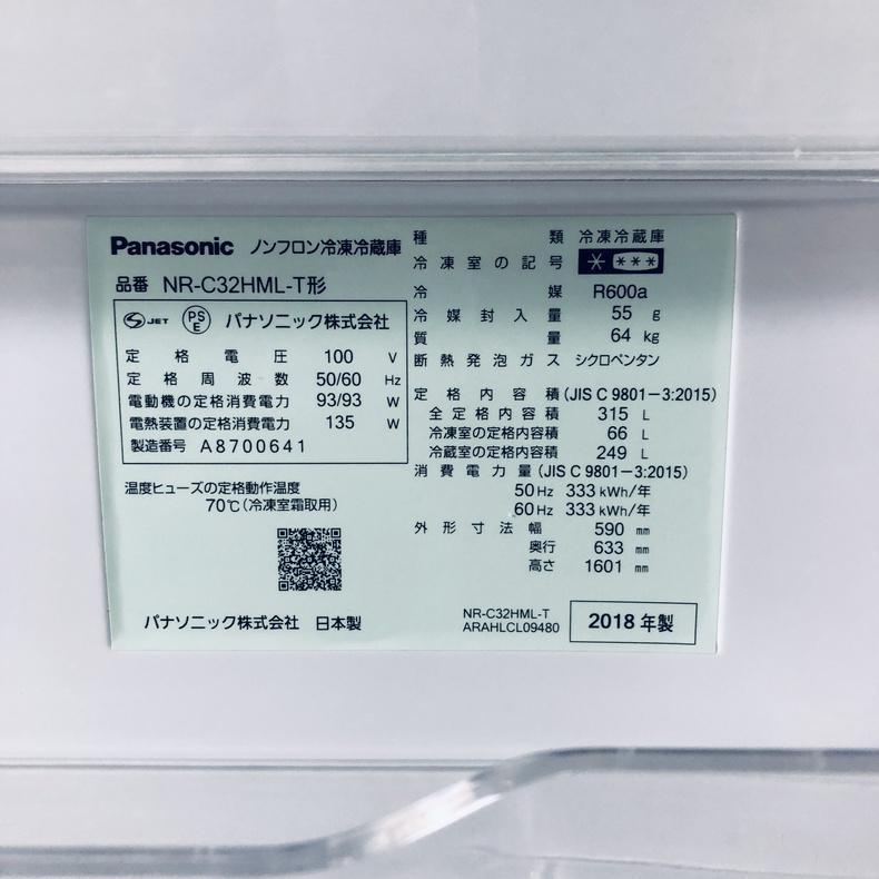 Panasonic（パナソニック） 冷蔵庫 中古 Panasonic NR-C32HML-T 2018年