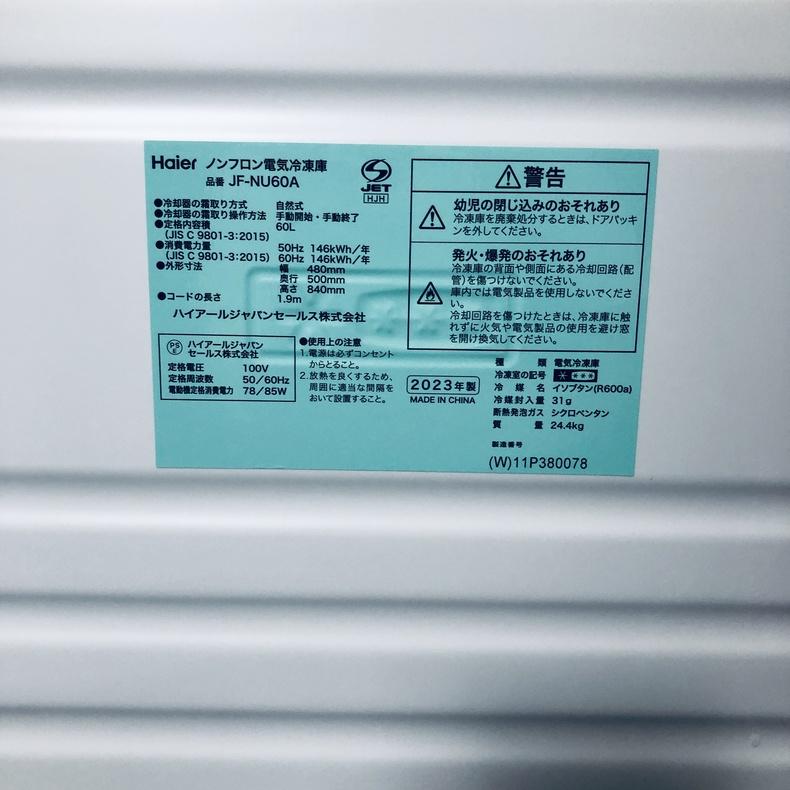 冷蔵庫 中古 ハイアール Haier JF-NU60A 2023年製 1ドア 60L ホワイト