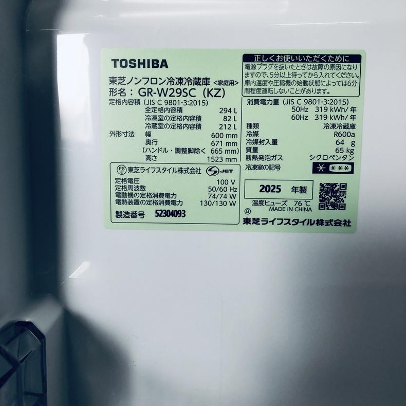TOSHIBA（東芝） 冷蔵庫 中古 TOSHIBA GR-W29SC(KZ) 2025年製 3ドア