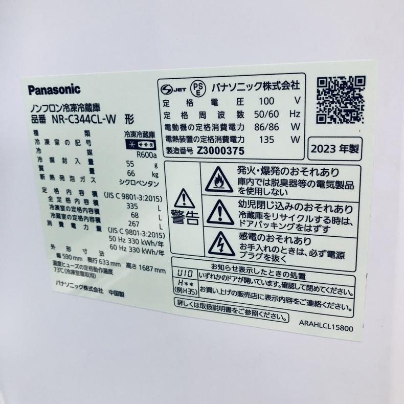 Panasonic（パナソニック） 冷蔵庫 中古 Panasonic NR-C344CL-W 2023年 