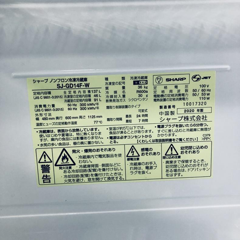 冷蔵庫 中古 シャープ SHARP SJ-GD14F-W 2020年製 2ドア 137L ホワイト ファン式 両方開き 一人暮らし_5