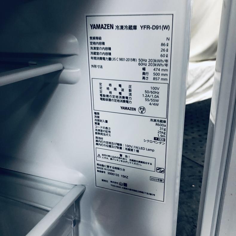 山善（YAMAZEN） 冷蔵庫 中古 YAMAZEN YFR-D91-W 2023年製 2ドア 86L 