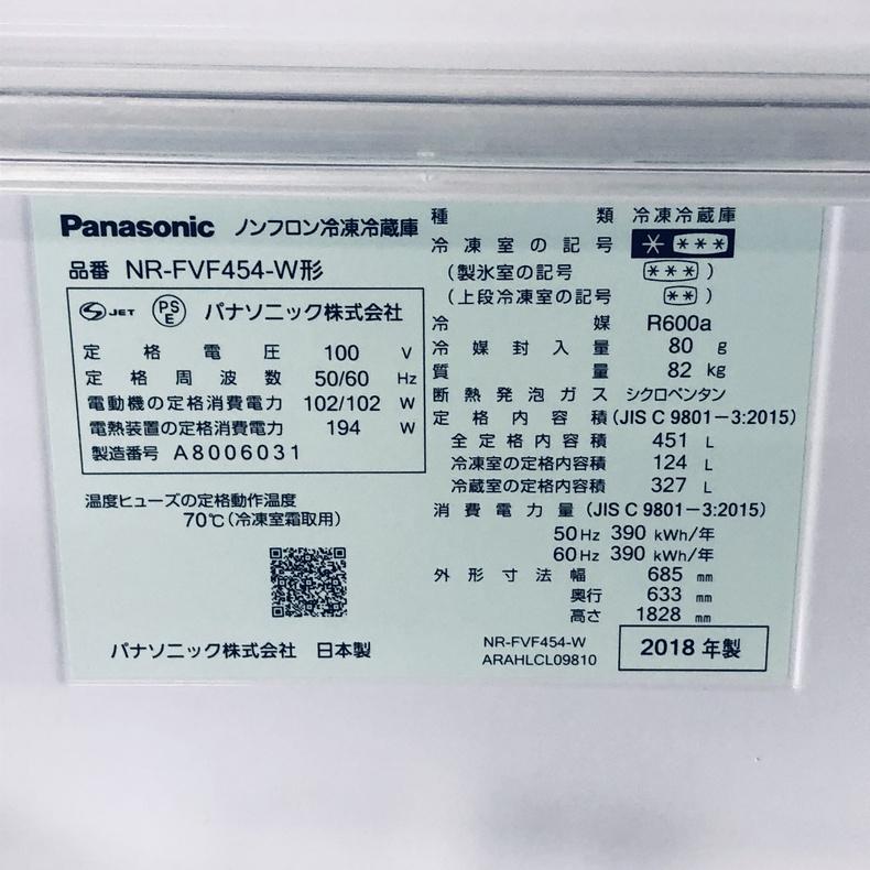 Panasonic（パナソニック） 冷蔵庫 中古 Panasonic NR-FVF454-W 2018年 
