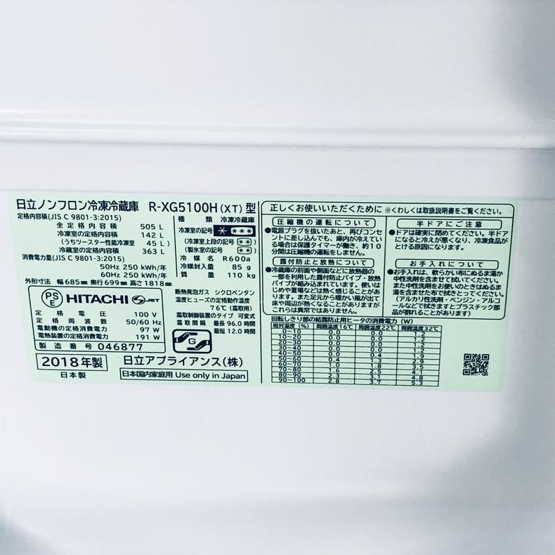 日立（HITACHI） 冷蔵庫 中古 HITACHI R-XG5100H-XT 2018年製 6ドア