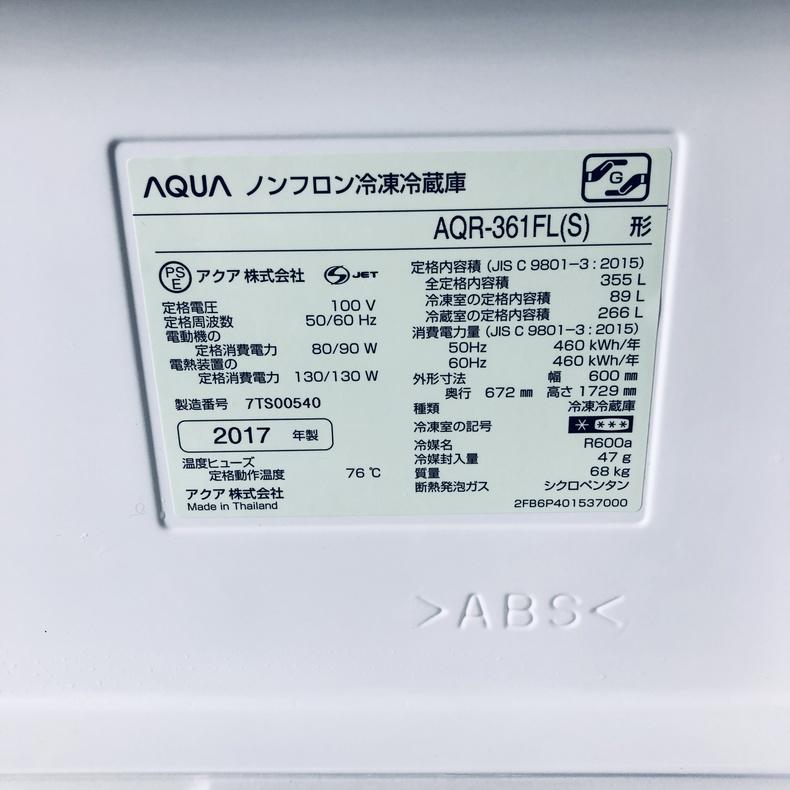 AQUA（アクア） 冷蔵庫 中古 AQUA AQR-361FL-S 2017年製 4ドア 355L 