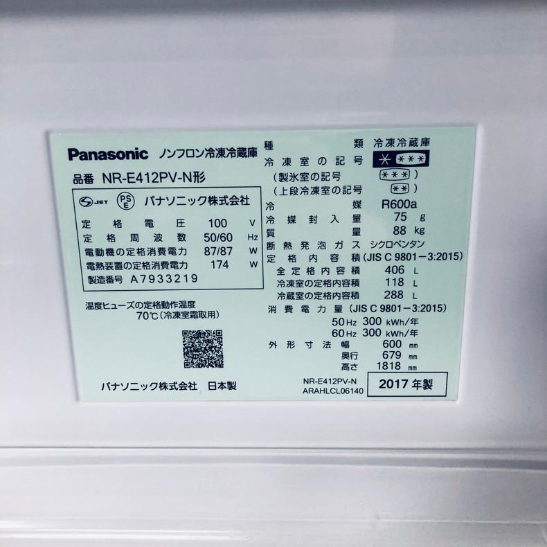 Panasonic 冷蔵庫 中古 パナソニック NR-E412PV-N 2017年製 5 Panasonic 冷蔵庫 中古 パナソニック NR-E412PV-N 2017年製 5