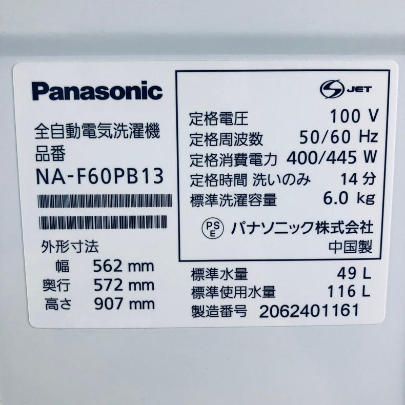 【中古】 パナソニック Panasonic 洗濯機 一人暮らし 2020年製 全自動洗濯機 6.0kg ブラウン NA-F60PB13｜rifle-eco｜05