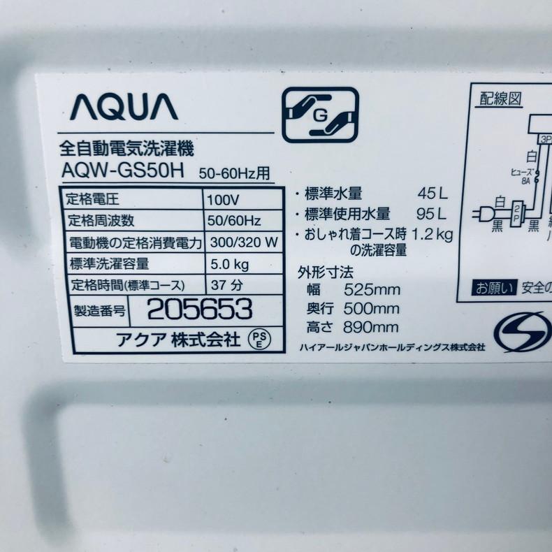 AQUA 洗濯機 中古 アクア AQW-GS50H(W) 2020年製 全自動 5.0kg AQUA 洗濯機 中古 アクア AQW-GS50H(W) 2020年製 全自動 5.0kg