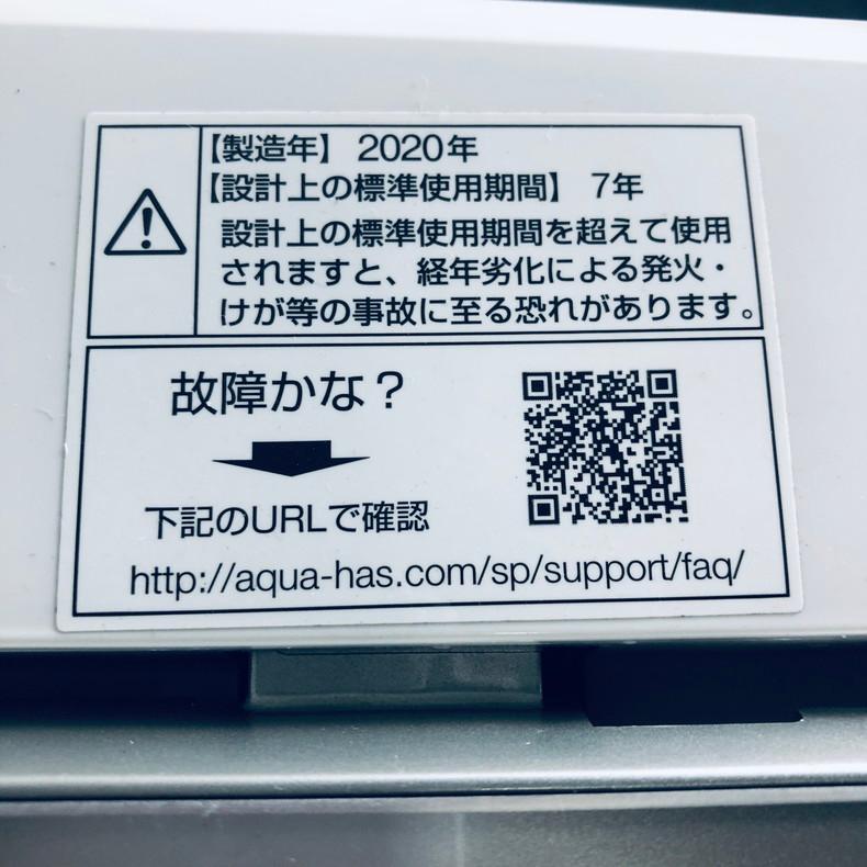 AQUA 洗濯機 中古 アクア AQW-GS50H(W) 2020年製 全自動 5.0kg AQUA 洗濯機 中古 アクア AQW-GS50H(W) 2020年製 全自動 5.0kg
