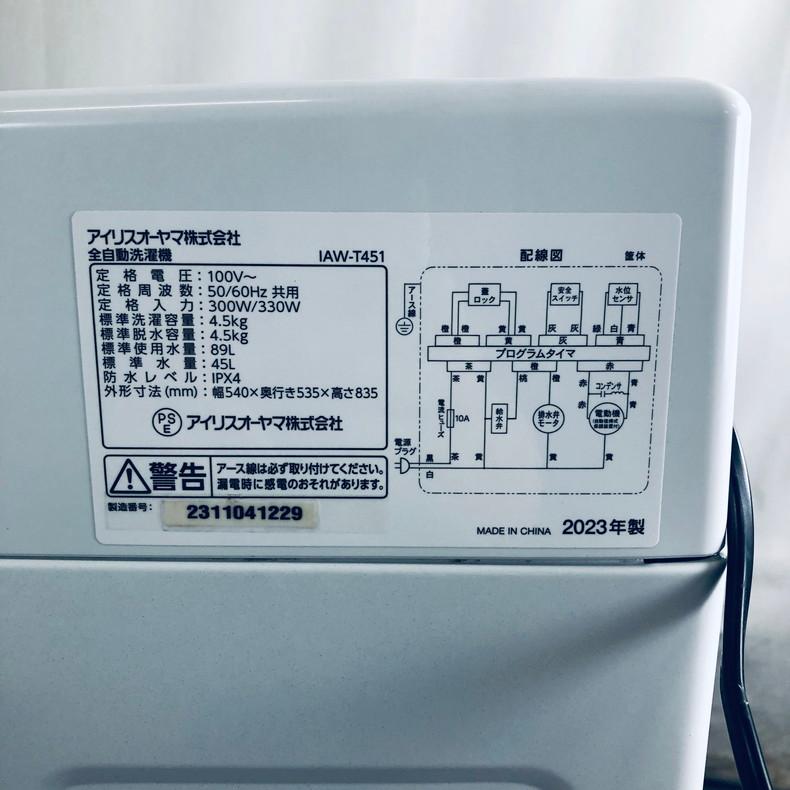 IRIS OHYAMA 洗濯機 中古 アイリスオーヤマ IRISOHYAMA IAW-T451 IRIS OHYAMA 洗濯機 中古 アイリスオーヤマ IRISOHYAMA IAW-T451