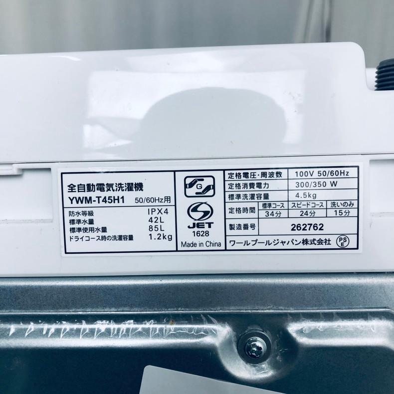 配送込み】YAMADA 洗濯機 YWM-T45H1 4.5kg 85L 2023年製