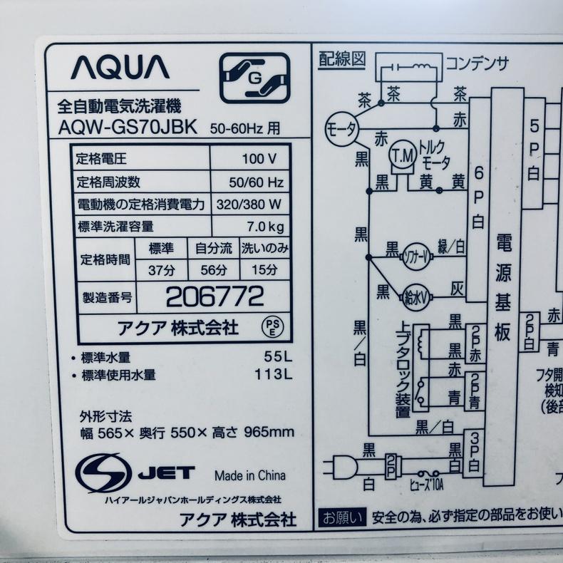 AQUA（アクア） 洗濯機 中古 AQUA AQW-GS70JBK 2021年製 7.0kg 