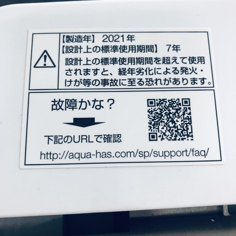 AQUA（アクア） 洗濯機 中古 AQUA AQW-GS70JBK 2021年製 7.0kg 