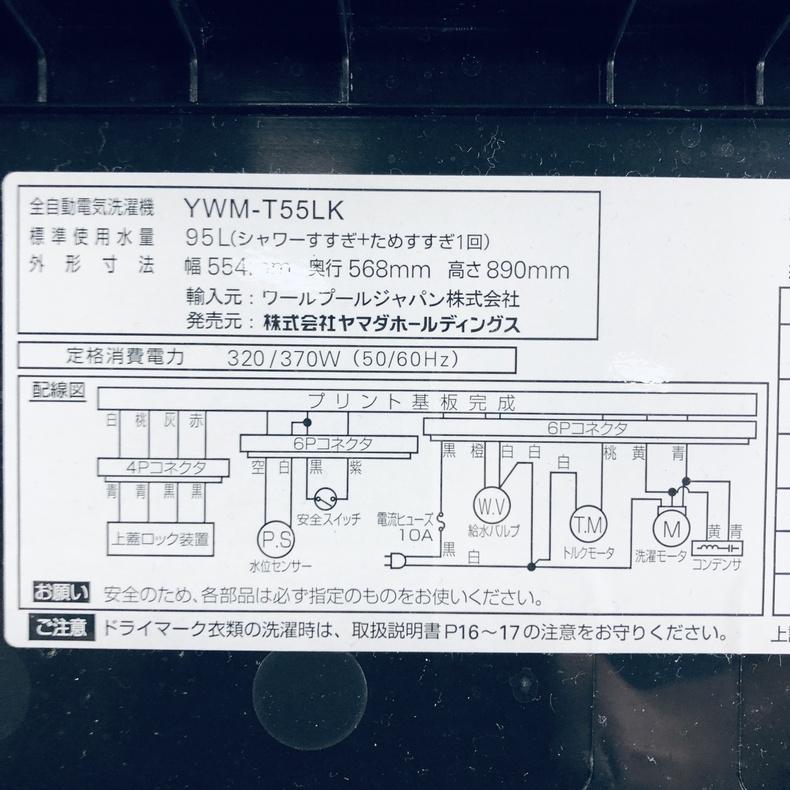洗濯機 中古 RORO YWM-T55LK 2025年製 5.5kg ブラック 送風 乾燥機能