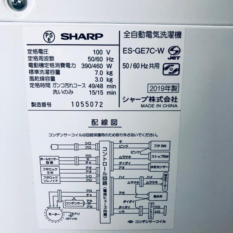 【中古】 シャープ SHARP 洗濯機 一人暮らし 大きめ 2019年製 全自動洗濯機 7.0kg ホワイト 送風 乾燥機能付き ES-GE7C-W｜rifle-eco｜07