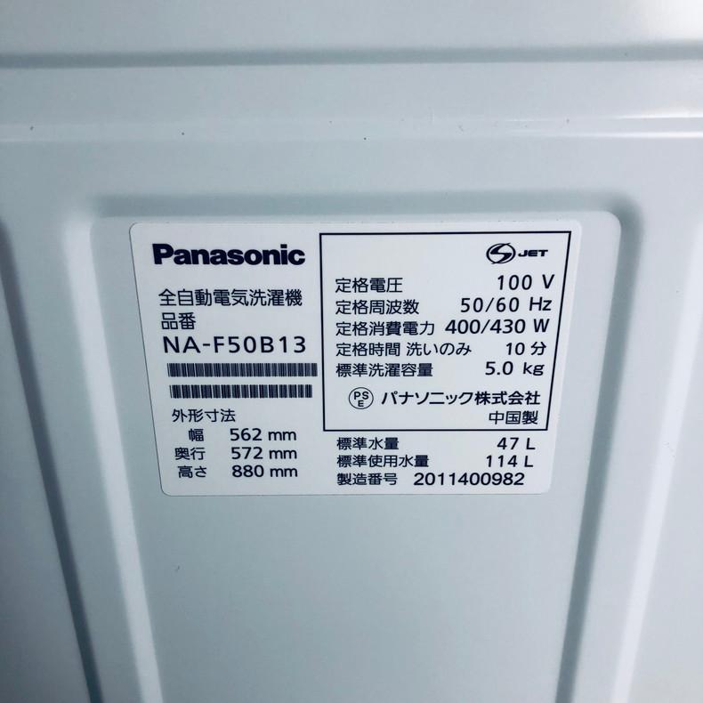 【中古】 パナソニック Panasonic 洗濯機 一人暮らし 2020年製 全自動洗濯機 5.0kg シルバー 送風 乾燥機能付き NA-F50B13｜rifle-eco｜05