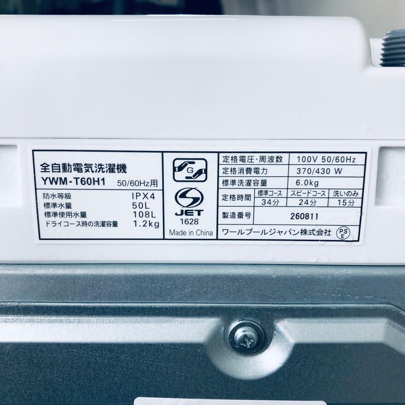 洗濯機 中古 ヤマダ電機 YAMADA YWM-T60H1 2023年製 6.0kg 洗濯機 中古 ヤマダ電機 YAMADA YWM-T60H1 2023年製 6.0kg