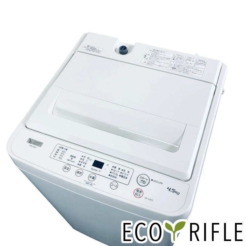 ♻️送料設置無料　YAMADA 洗濯機　YWM-T45H1 YAMADA 洗濯機 YWM-T45H1