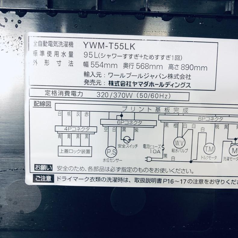 洗濯機 中古 RORO YWM-T55LK 2024年製 5.5kg ブラック 送風 乾燥機能