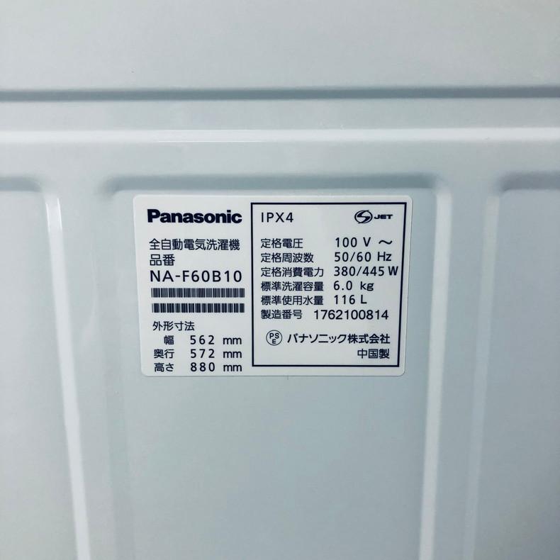 【中古】 パナソニック Panasonic 洗濯機 一人暮らし 2017年製 全自動洗濯機 6.0kg シルバー 送風 乾燥機能付き NA-F60B10｜rifle-eco｜05