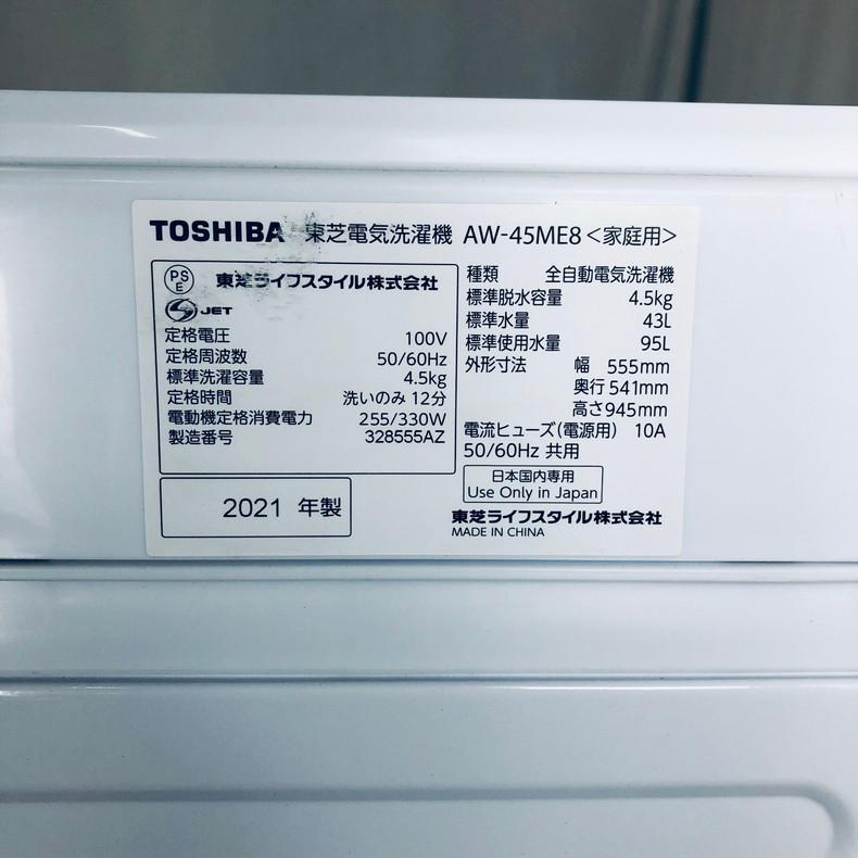 洗濯機 中古 東芝 TOSHIBA AW-45ME8(KW) 2021年製 全自動 4.5kg ホワイト 送風 乾燥機能付き 一人暮らし 洗濯機 中古 東芝 TOSHIBA AW-45ME8(KW) 2021年製 全自動 4.5kg ホワイト 送風 乾燥機能付き 一人暮らし