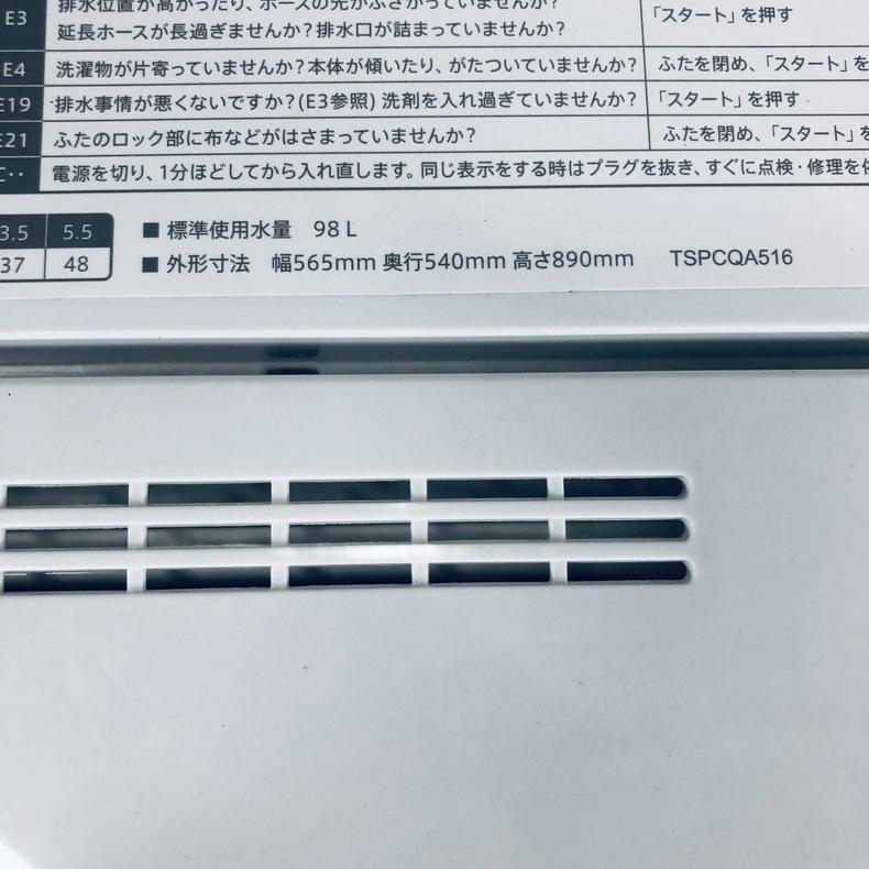 SHARP（シャープ） 洗濯機 中古 SHARP ES-GE5H-W 2024年製 5.5kg