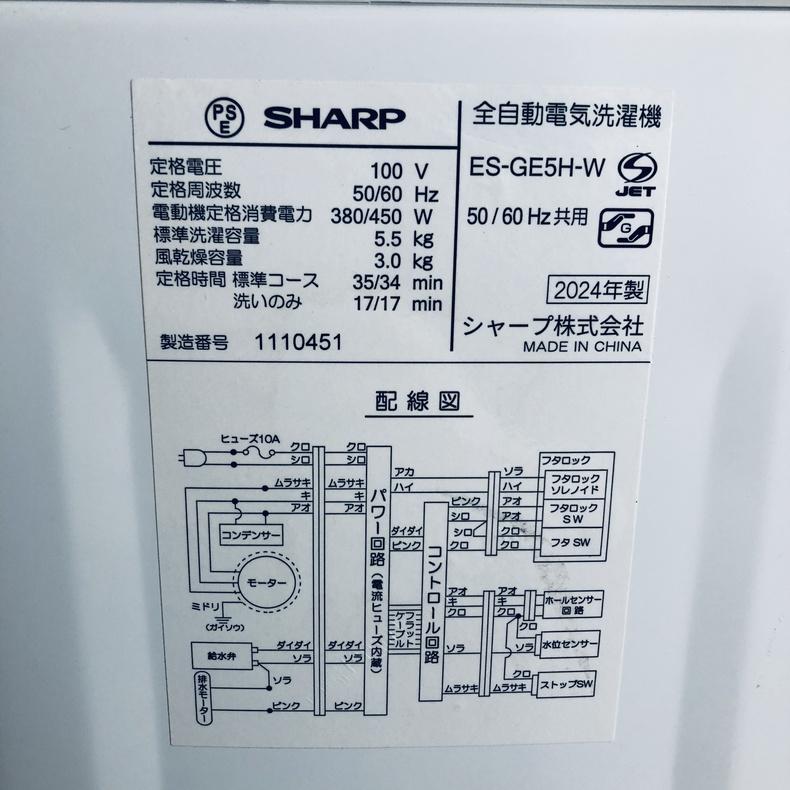 SHARP（シャープ） 洗濯機 中古 SHARP ES-GE5H-W 2024年製 5.5kg
