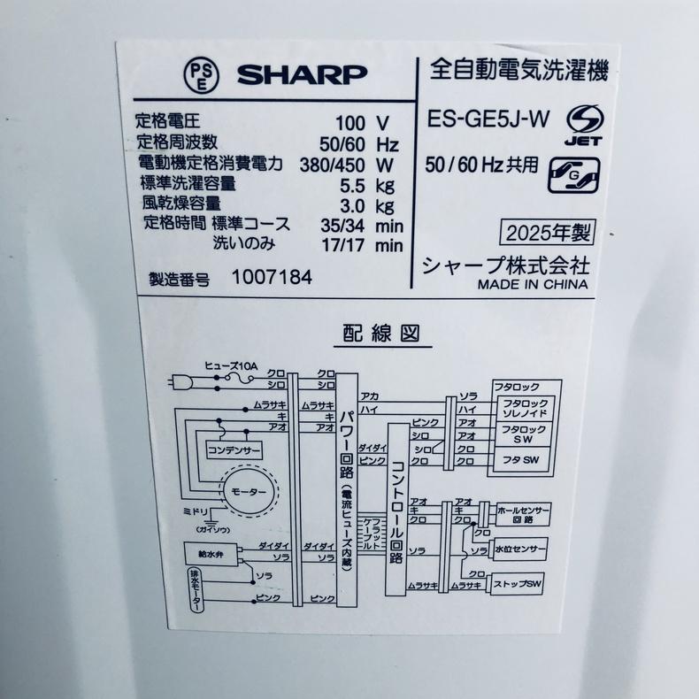 SHARP（シャープ） 洗濯機 中古 SHARP ES-GE5J-W 2025年製 5.5kg