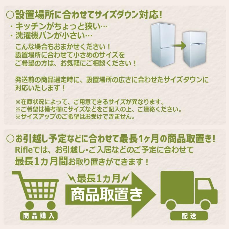 中古家電セット 一人暮らし 安い 2点 冷蔵庫 洗濯機 2011-2020年製 単身 学生 まとめ買い お得 新生活応援｜rifle-eco｜14