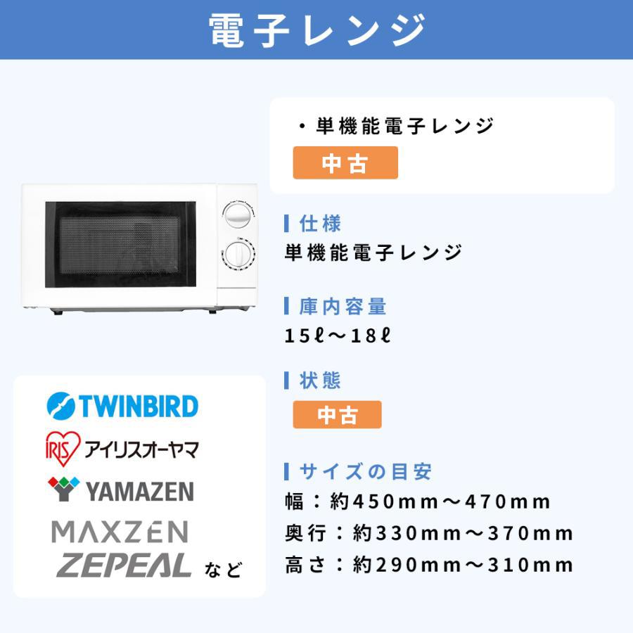 SHARP（シャープ） 中古家電セット 一人暮らし 3点 冷蔵庫 洗濯機 電子