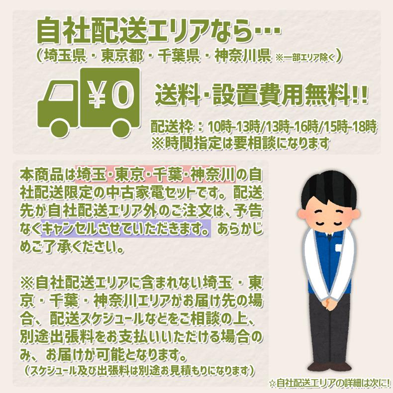 中古家電セット 一人暮らし 3点 冷蔵庫 洗濯機 電子レンジ 2011-2020年製 単身 学生 まとめ買い お得 新生活応援｜rifle-eco｜03