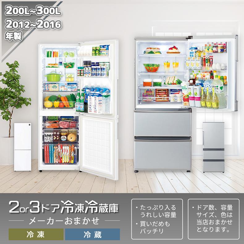 市内配送・設置無料　パナソニック NR-FT46A-H 冷蔵庫 家電 455L 【大型】 市内配送・設置無料 パナソニック NR-FT46A-H 冷蔵庫 家電 455L 【大型】