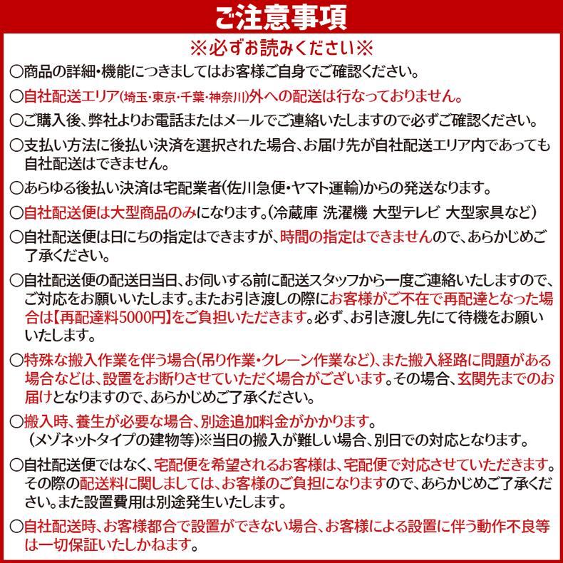 2016～2020年大物家電4点東京23区近郊のみ、＋8000円で配送 