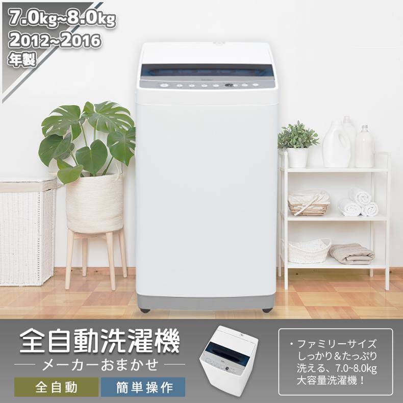 生活家電セット冷蔵庫＋洗濯機 生活家電セット冷蔵庫＋洗濯機 069】設置まで対応 新生活 冷蔵庫 洗濯機