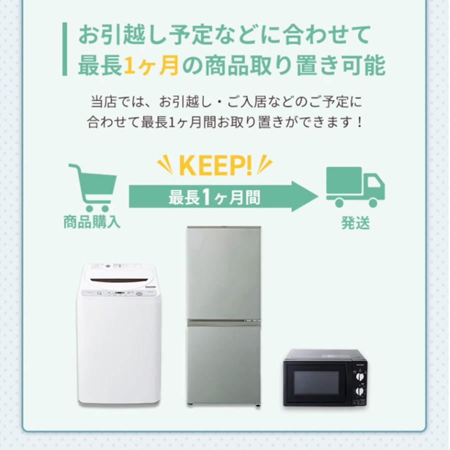 中古家電セット 3点 冷蔵庫 洗濯機 電子レンジ 国内メーカー 限定 2014 