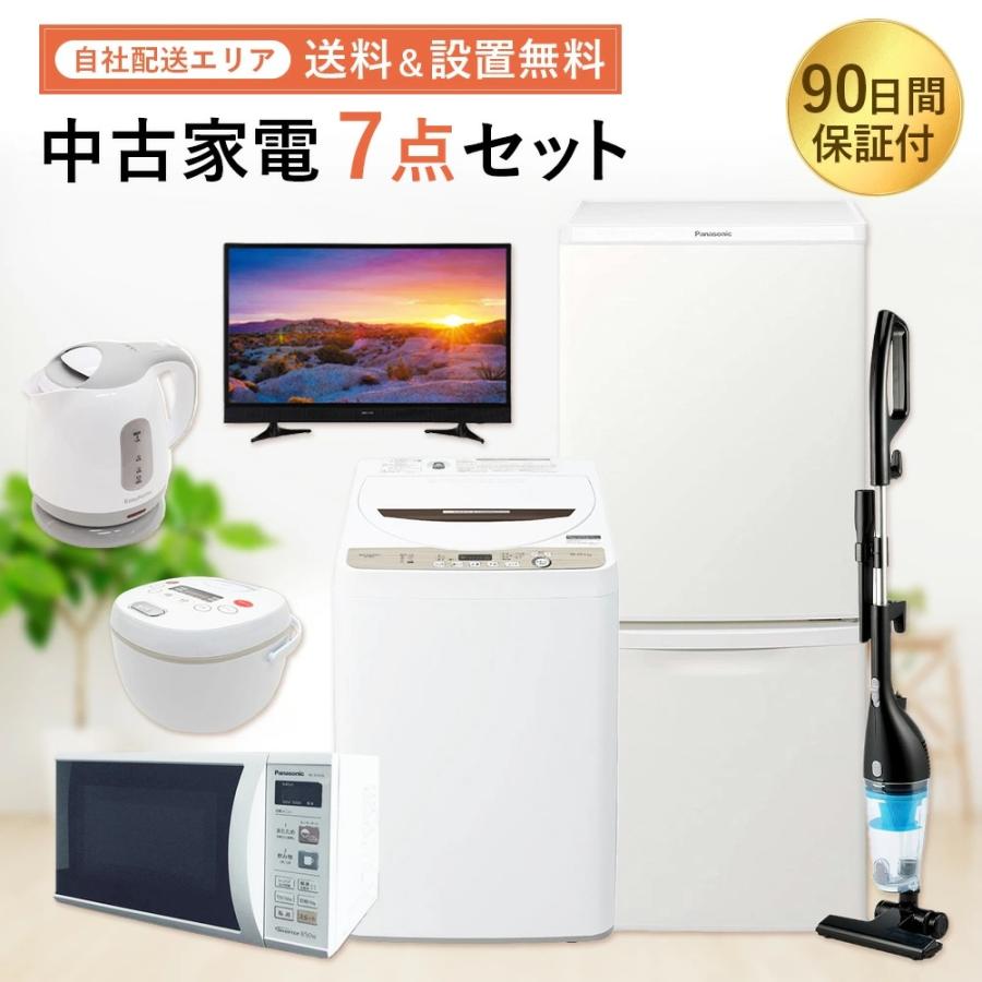 642取付無料！スタイリッシュ冷蔵庫洗濯機電子レンジ19インチテレビ