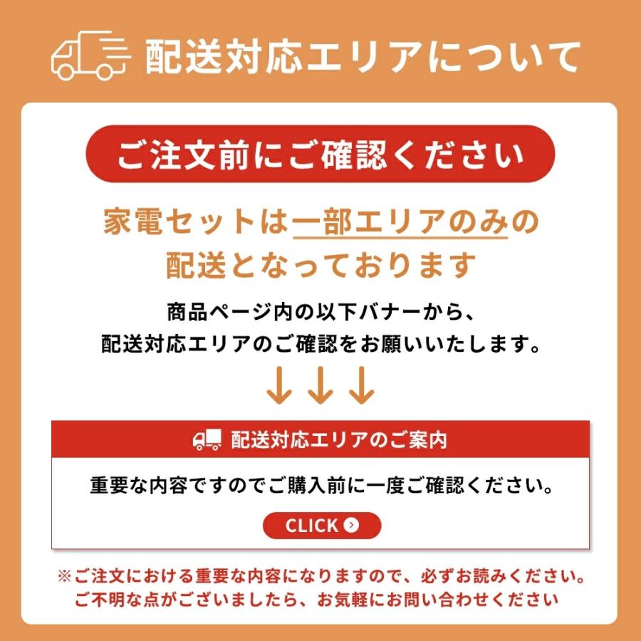 『配達設置無料』家電7点セット 楽天市場】家電セット 7点の通販