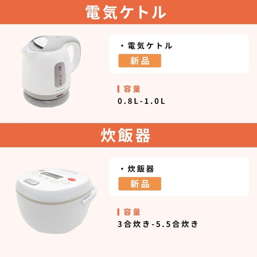 中古】 90日保証 生活 家電セット 7点 冷蔵庫 洗濯機 レンジ ケトル