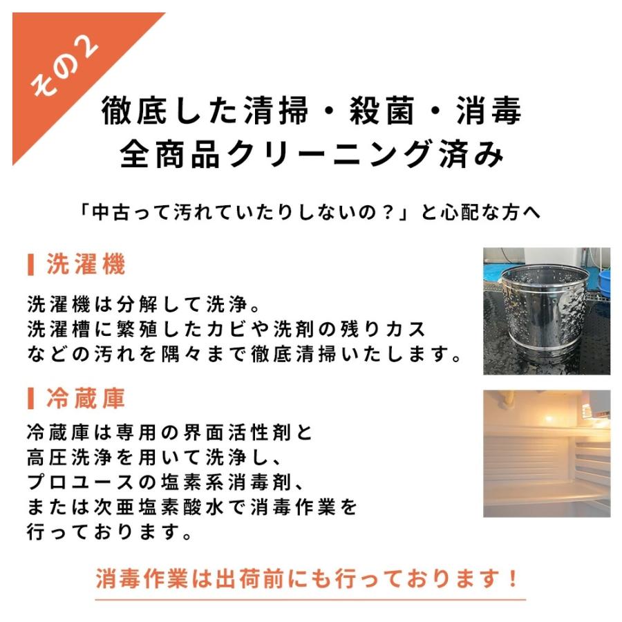 中古】 90日保証 生活 家電セット 7点 冷蔵庫 洗濯機 レンジ ケトル 