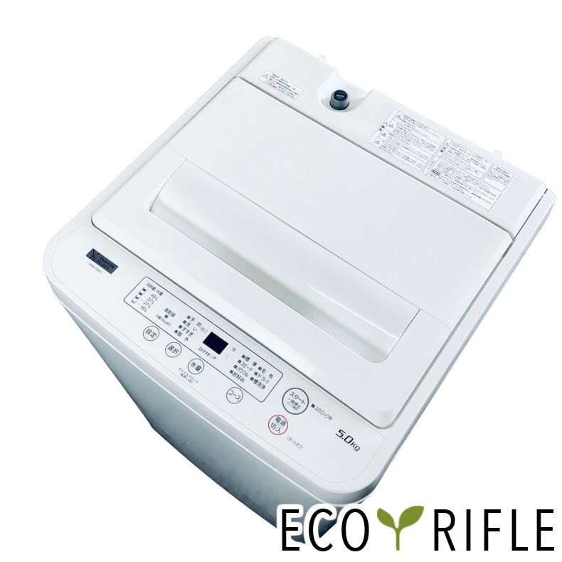 2020年製YAMADA○YWM-T50H1ヤマダ全自動洗濯機 5.0kg 取り扱い説明書付き