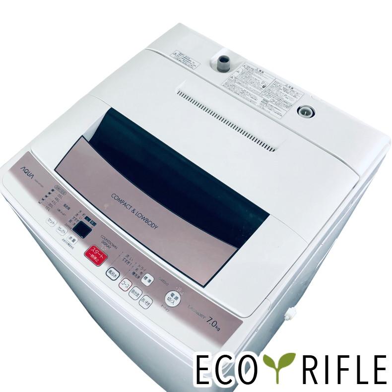 洗濯機 中古 アクア AQUA AQW-KP70 2013年製 全自動 7.0kg ピンク 送風  